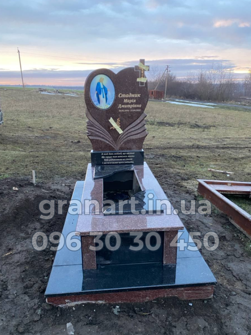 Пам'ятник з стелою у вигляді серця